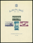 Stamp of Syria » Syria Autonomous Republic - 1934-1958 République Syrienne : 1949, 75e Anniversaire de l'UPU
