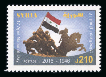 Stamp of Syria » Syria United  Arab Republic - 1961 to date République Syrienne : 2016, timbre non émis "1946-2016,