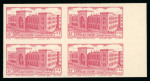 Stamp of Syria » Syria Autonomous Republic - 1934-1958 République Syrienne : 1947-1958, dans deux reliures