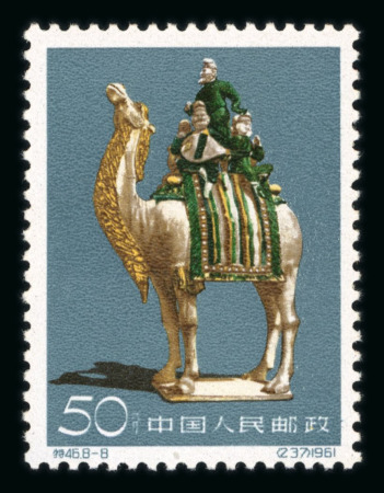 Stamp of China » People's Republic of China China : 1961, Ceramic Michel n° 608-615 mint ** MNH,