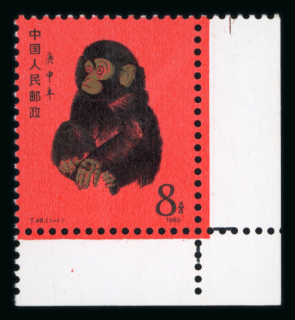 Stamp of China » People's Republic of China China : 1980, Red Monkey Michel n° 1594 mint ** MN
