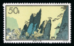 Stamp of China » People's Republic of China China : 1963, Huangshan mountains Michel n° 744-759 mint