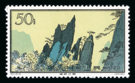 Stamp of China » People's Republic of China China : 1963, Huangshan mountains Michel n° 744-759 mint