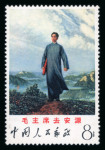 Stamp of China » People's Republic of China China : 1968, Mao Y&T n° 1025 mint ** MNH, very fine