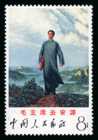 Stamp of China » People's Republic of China China : 1968, Mao Y&T n° 1025 mint ** MNH, very fine