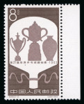 Stamp of China » People's Republic of China China : 1962-1989, nice mint ** MNH collection with