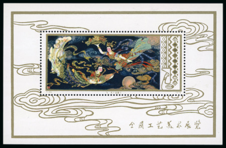 Stamp of China » People's Republic of China China : 1978, Souvenir-sheet Michel n° 13 mint ** MNH,