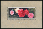 Stamp of China » People's Republic of China China : 1979, Souvenir-sheet Michel n° 20 mint *