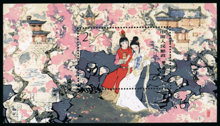 Stamp of China » People's Republic of China China : 1982, Souvenir-sheet Michel n° 24 mint ** MNH,