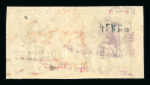 Stamp of South Africa » Zululand Revenues: 1888 £1 green imperf. proof in left marginal pair