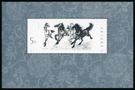Stamp of China » People's Republic of China China : 1978, Horses Souvenir sheet Michel n° 12 mint