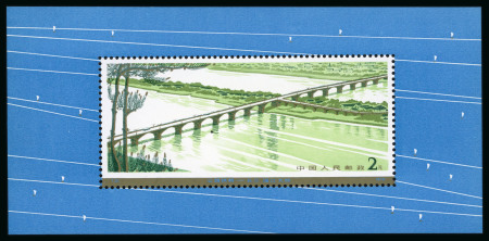 Stamp of China » People's Republic of China China : 1978, Bridge Souvenir sheet Michel n° 14 mint