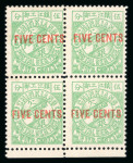 Stamp of China » Local Post » Chinkiang China local Post Chinkiang 1895 Five Cents on 5c block 4 mh