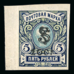 Stamp of Armenia 1919-1923, very nice mint **/* collection plenty of