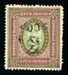 Stamp of Armenia 1919-1923, very nice mint **/* collection plenty of