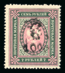 Stamp of Armenia 1919-1923, very nice mint **/* collection plenty of