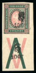 Stamp of Armenia 1919-1923, very nice mint **/* collection plenty of