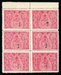 Stamp of Armenia 1919-1923, very nice mint **/* collection plenty of