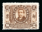 Stamp of China » Chinese Empire (1878-1949) » Chinese Republic 1912, Revolution Sun Yat-Sen set Michel n° 124-135