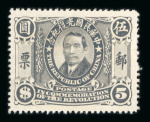 Stamp of China » Chinese Empire (1878-1949) » Chinese Republic 1912, Revolution Sun Yat-Sen set Michel n° 124-135