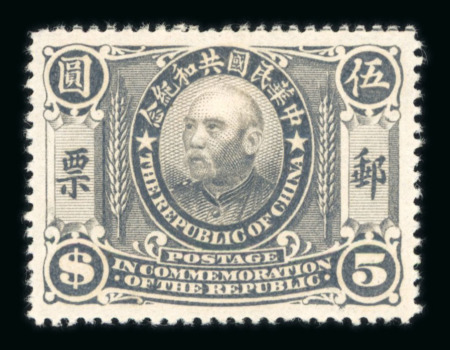 Stamp of China » Chinese Empire (1878-1949) » Chinese Republic 1912, Republic Michel n° 136-147 mint * set, fine item.