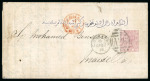 Stamp of Morocco Agencies (British Post Offices) 1878 Entire quite likely from Morocco, written in Arabic and disinfected in Gibraltar