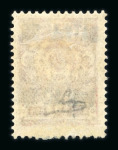 Stamp of Batum 1919-20 mint group on stocksheet with 8 1920 surcharged