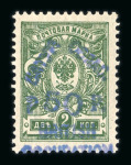 Stamp of Batum 1919-20 mint group on stocksheet with 8 1920 surcharged