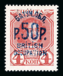 Stamp of Batum 1919-20 mint group on stocksheet with 8 1920 surcharged