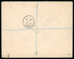 Stamp of Nigerias » Northern Nigeria Northern Nigeria 1900s registered covers x 4