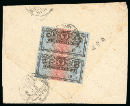 Stamp of Russia » RSFSR 1918-23 1921, pair 100R (Michel n° 137) postal saving stamp