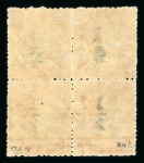 Stamp of Turks and Caicos Islands 1881 1/2 on 1d dull red in mint block of 4 with large part o.g., the upper pair with surcharge type 9, the lower pair type 10