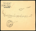 Stamp of Persia » Revenues 1926 (Sep 9) envelope from Bushire to Esfahan with 6ch claret perf.10.75 and imperf. at left side