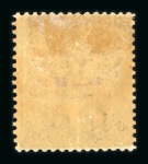 Stamp of Ceylon 1883-98 CA unissued 24c brown-purple mint, part o.g.