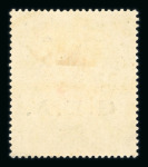 Stamp of Tanganyika 1917 optd 50r carmine and green mint