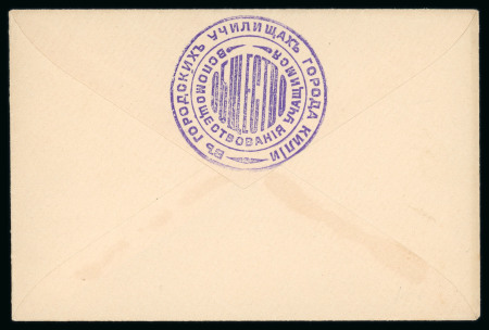 Stamp of Ukraine Ukraine circa 1900 pair 5k charity envelopes
