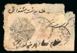 Stamp of Afghanistan Pair of Afghanistan mixed frankings