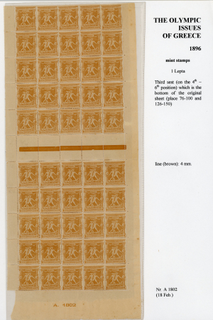 Stamp of Greece » 1896 Olympics » Stamps Athens 1896 1l two panes 25 with gutter nh