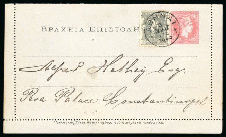 Stamp of Greece » 1896 Olympics » Covers 1896 Olympics10l uprating 20l Hermes stationery to Constantinople