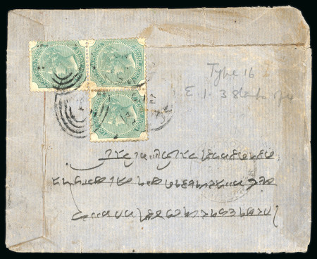 Stamp of India » 1855-1946 De La Rue and later Crown Colony Issues Three 4a green on cover