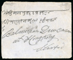 Stamp of India » 1855-1946 De La Rue and later Crown Colony Issues Three 4a green on cover