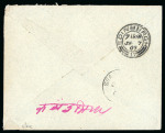 Stamp of India » 1855-1946 De La Rue and later Crown Colony Issues Cover from Port Blair