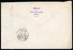 Stamp of Greece » 1896 Olympics » Covers 1896 Olympics 1897 reg cover Corfu to Austria