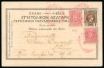 Stamp of Greece » 1896 Olympics » Covers 1896 Olympic Maritime mail Corfu to Athens