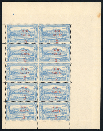 Stamp of Greece » 1900-01 Surcharges 1901 Olympic Surcharges 5l on 1d pane of 10 mh/mnh