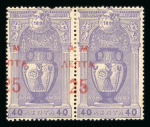 Stamp of Greece » 1900-01 Surcharges 1901 Olympic Surcharges 25l on 40l misplaced surch pair mh