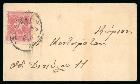 Stamp of Greece » 1896 Olympics » Covers 1896 Olympics 2l calling card env Athens
