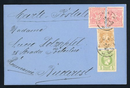 Stamp of Greece » 1896 Olympics » Covers 1896 Olympics 1900 combination postcard to Romania