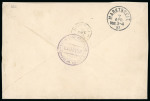 Stamp of Greece » 1896 Olympics » Covers 1896 Olympics 1897 5l x 6 consular cover to Germany