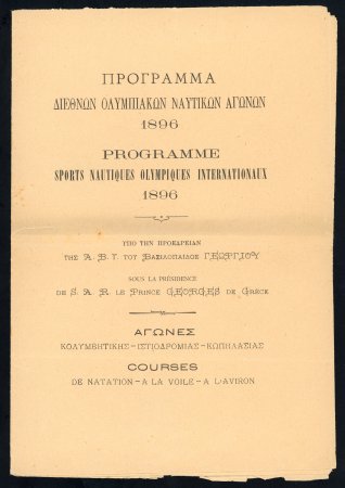 Stamp of Greece » 1896 Olympics » Programs & Historical Documents 1896 Olympics Ephemera 6th day Nautical and Swimming events